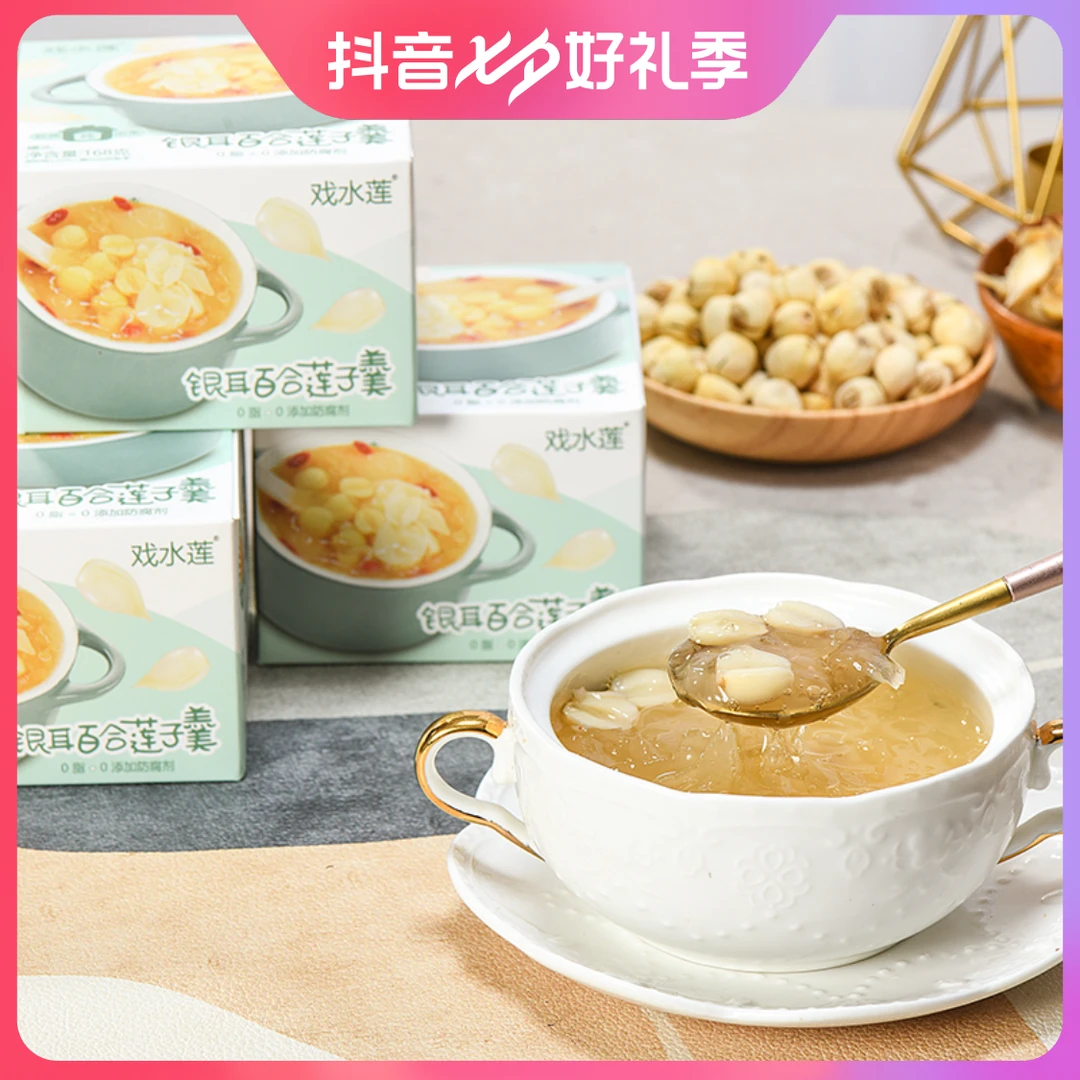 百合莲子银耳羹鲜炖罐装即食开盖免煮常温罐头方便保存包装食品