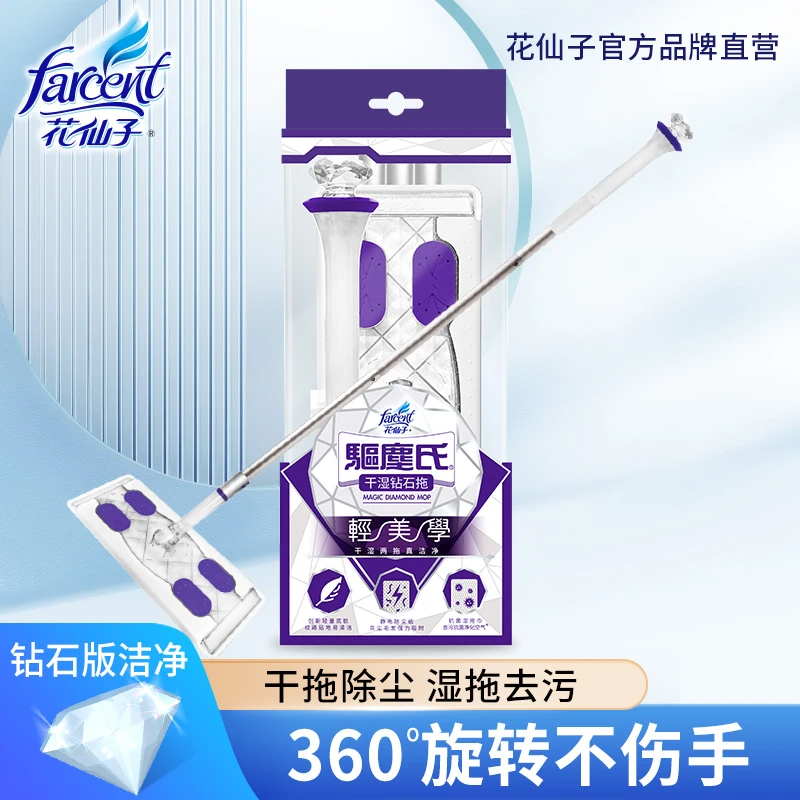 花仙子驱尘氏干湿两用钻石拖平板拖进口家用轻便免洗去污360旋转