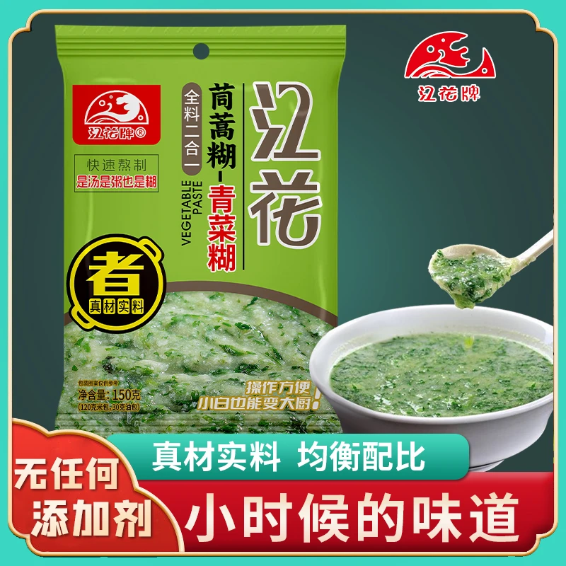 湖北特色农家美食 江花糊茼蒿 青菜糊 一袋可做2碗左右