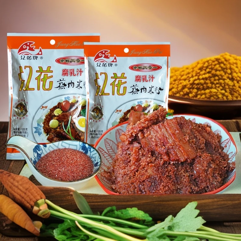 江花牌腐乳汁蒸肉米粉（2合1）40年老品牌！风味正宗6袋装蒸肉粉腐乳