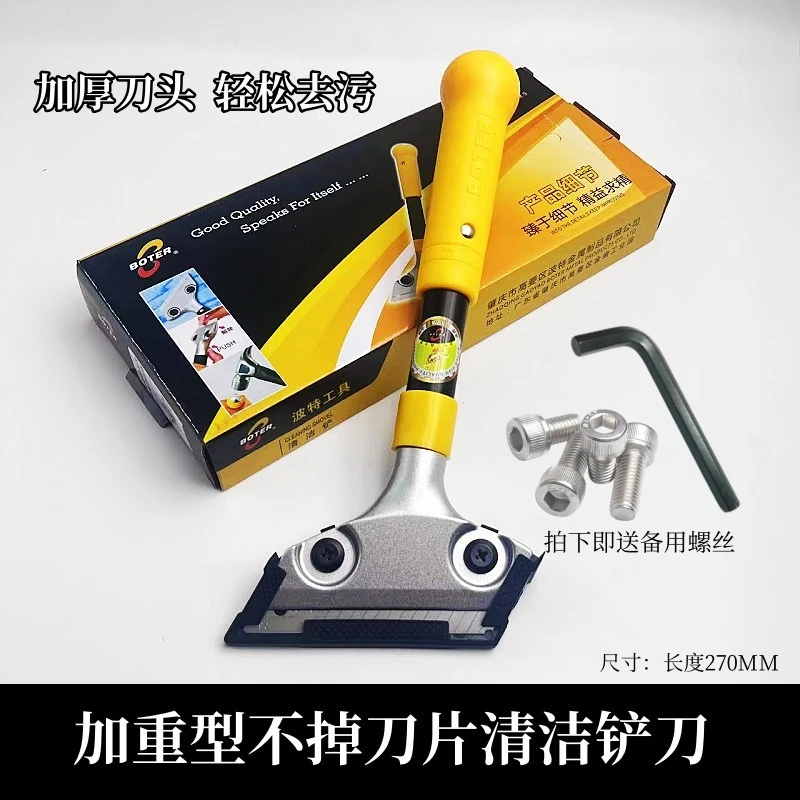 美缝施工波特加重型铲刀清洁美缝工具不掉刀片清缝神器皓博之家