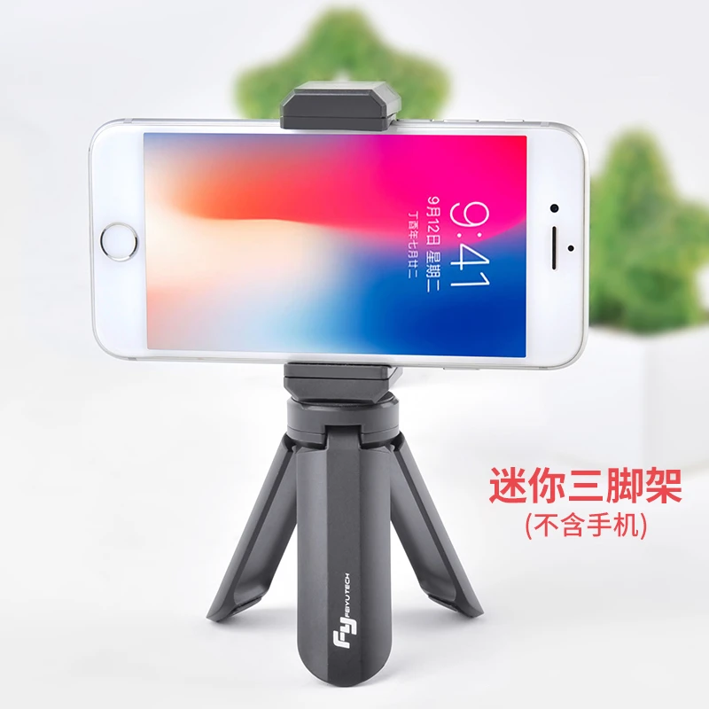 迷你桌面三脚架适用大疆灵眸osmo云台配件手持相机手机三角架支架