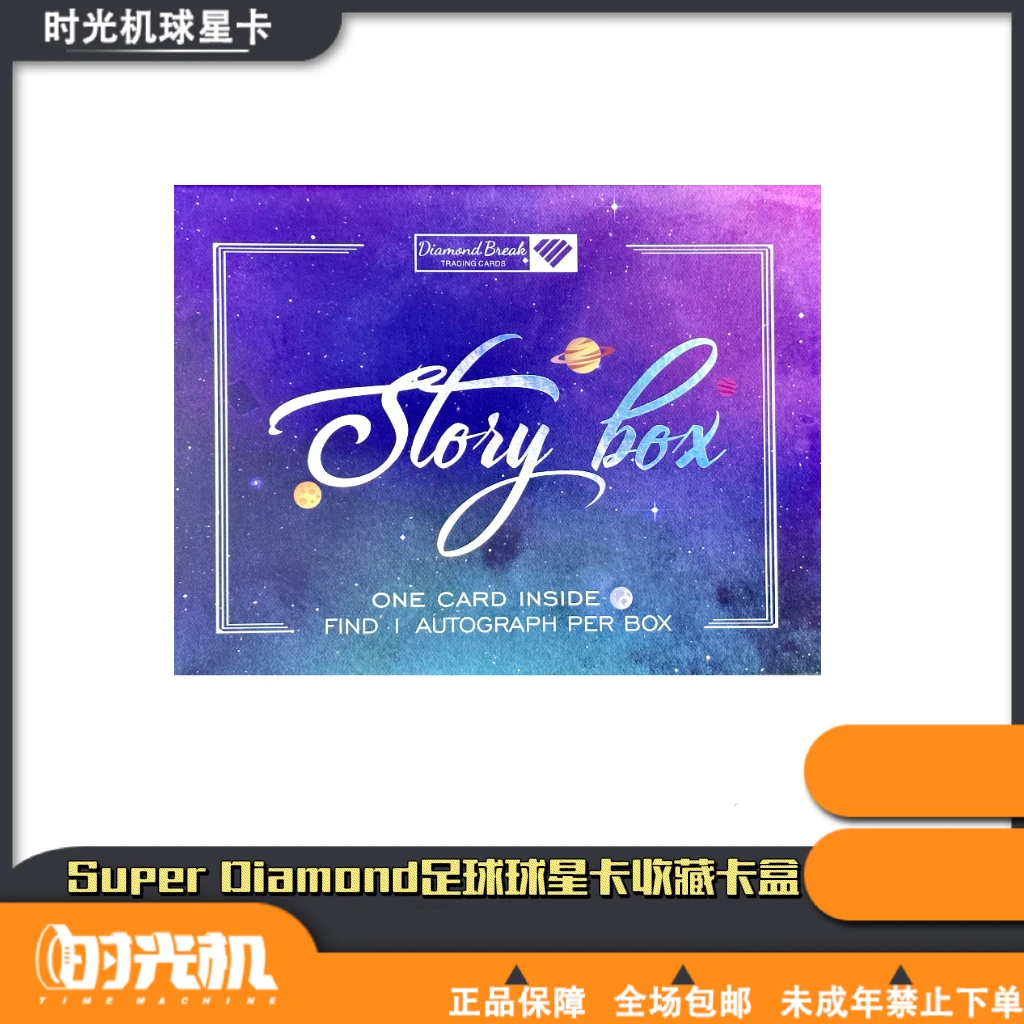 【仁识】星空 球员 足球球星收藏卡 【拆盒】