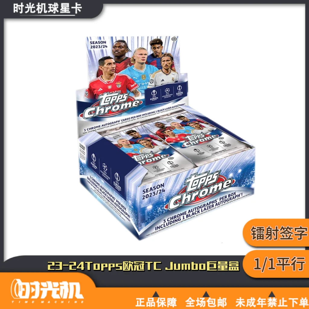 【拆盒】2023-24 Topps Chrome 欧战 Jumbo 球星卡盲盒