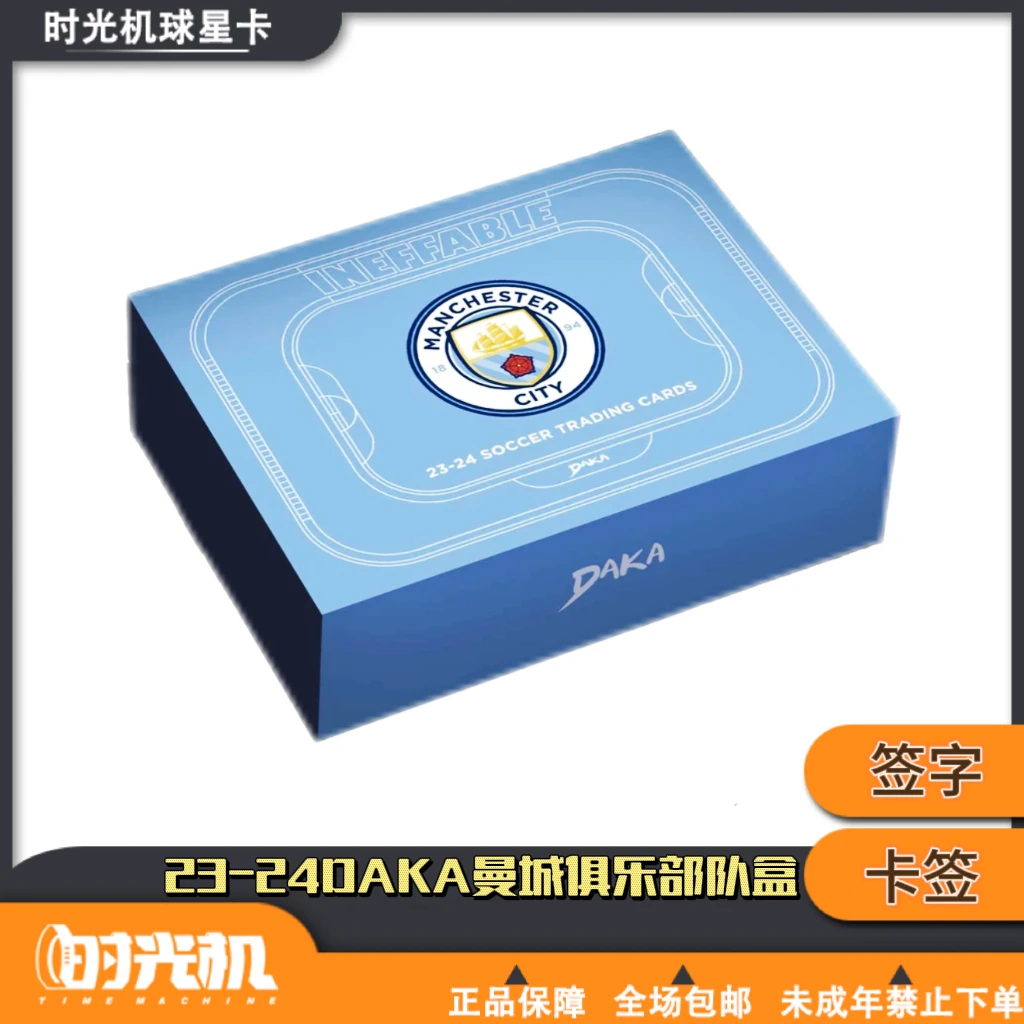 【拆盒】2023-24 Topps DAKA 曼城俱乐部 高端队盒 球星卡盲盒
