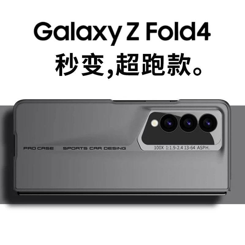 三星Zfold4手机壳zfold5秒变超跑折叠边框壳膜全包镜头防摔保护壳