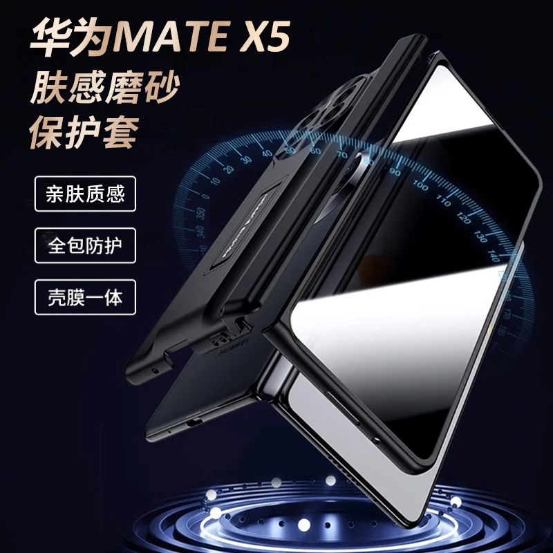 华为MateX5手机壳X3典藏版折叠屏肤感磨砂壳膜一体铰链全包防摔套