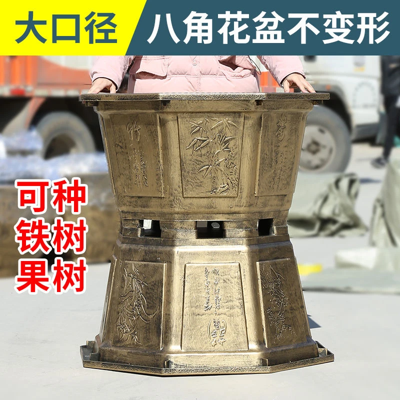 八方来财八角大口径塑料花盆户外阳台院子种花种树专用大口径花盆