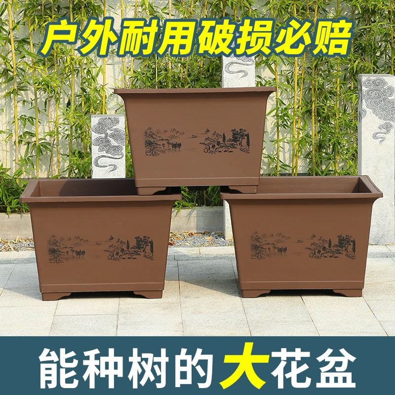 正方形大花盆种树花盆仿紫砂塑料特大盆景专用花盆加大耐用透气
