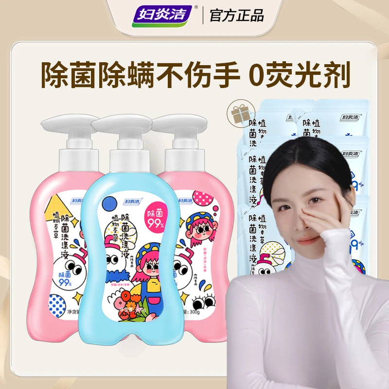 【阳阳专属A】妇炎洁玩趣版泡沫内裤洗液300g/瓶*3+100g/袋*6