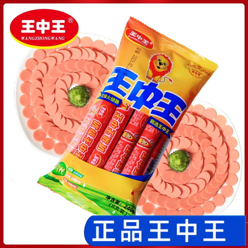 双汇王中王优级火腿肠即食肠营养回味精选肉香泡面拍档精致切开