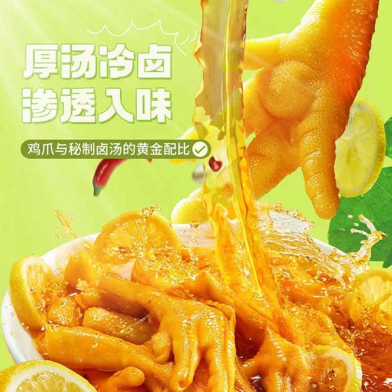 【小大杨哥推荐】柠檬酸辣开胃无骨秘制罐装去骨脱骨无骨凤爪小零食