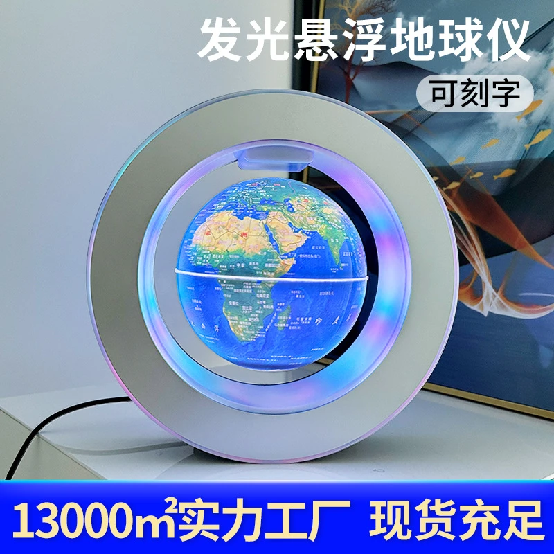 磁悬浮地球仪发光生日学生毕业礼物新奇特公司活动创意礼品摆件