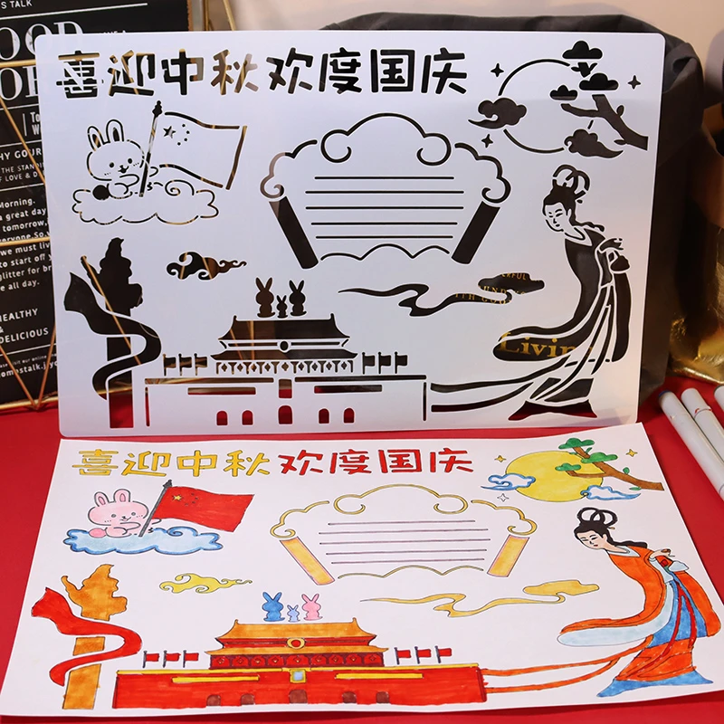 国庆节手抄报模板小学生读书中秋教师节8k镂空绘图画画万能尺神器