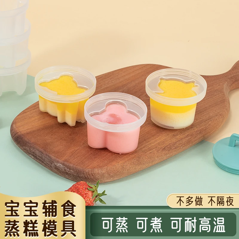 爱心蒸蛋模具食品级家用早餐神器荷包蛋辅食隔水蒸蛋儿童宝宝卡通