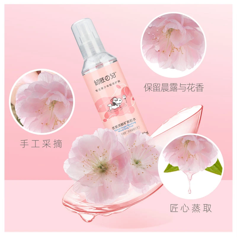 按压式烟酰胺喷雾补水保湿爽肤水年轻青春期学生党组合瓶装便携式