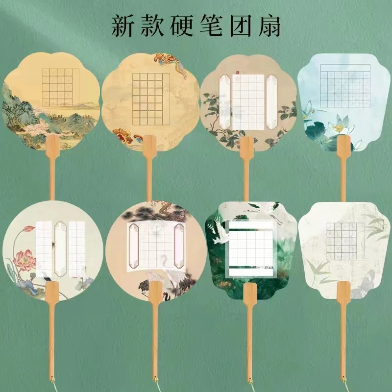 拍一发十把】文创硬笔书法宣纸书法团扇空白扇子定制手绘画diy扇子