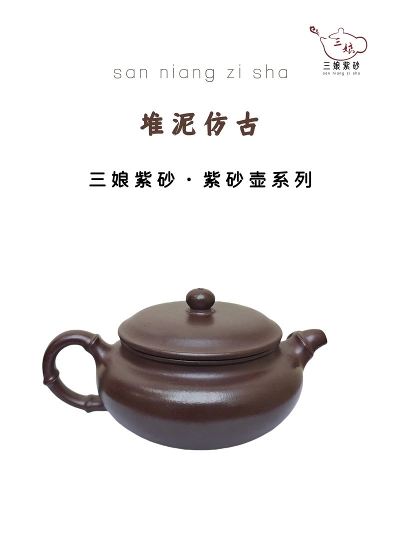 宜兴石红 堆泥竹叶仿古紫砂壶