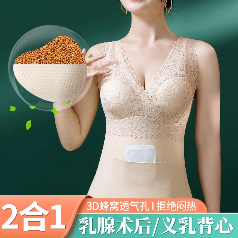 无痕德绒保暖背心加绒术后草籽义乳内衣打底内穿胸罩带妈妈背心
