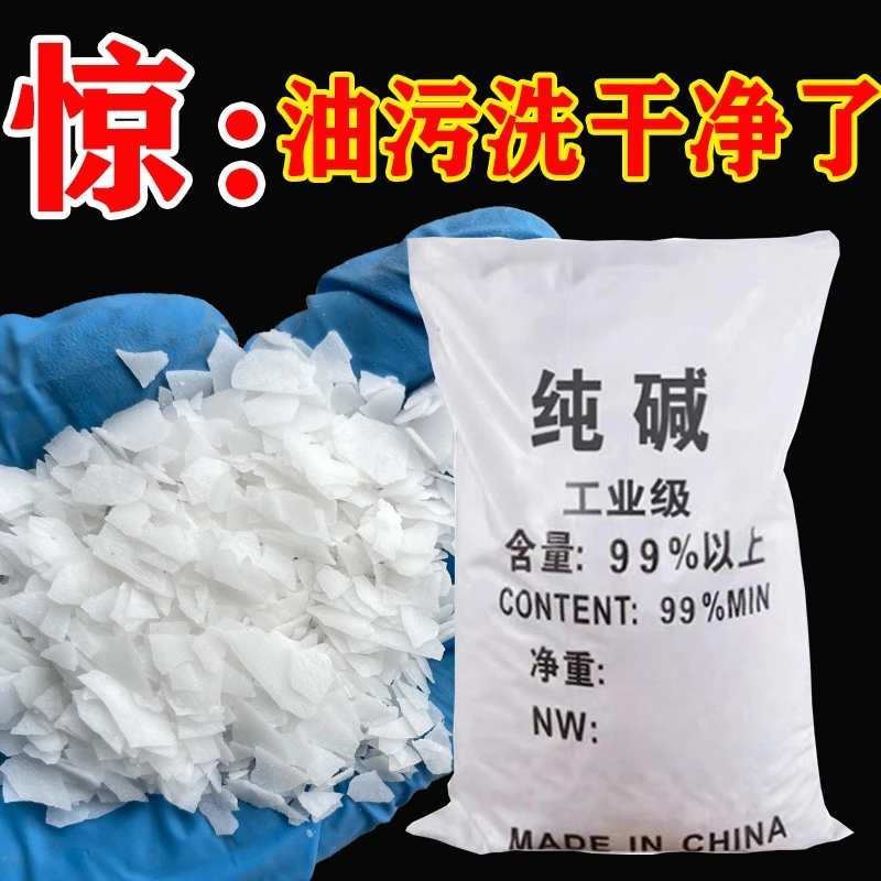 厨房专用去油剂99%厨房抽油烟机强力去重油污疏通下水道养殖消毒