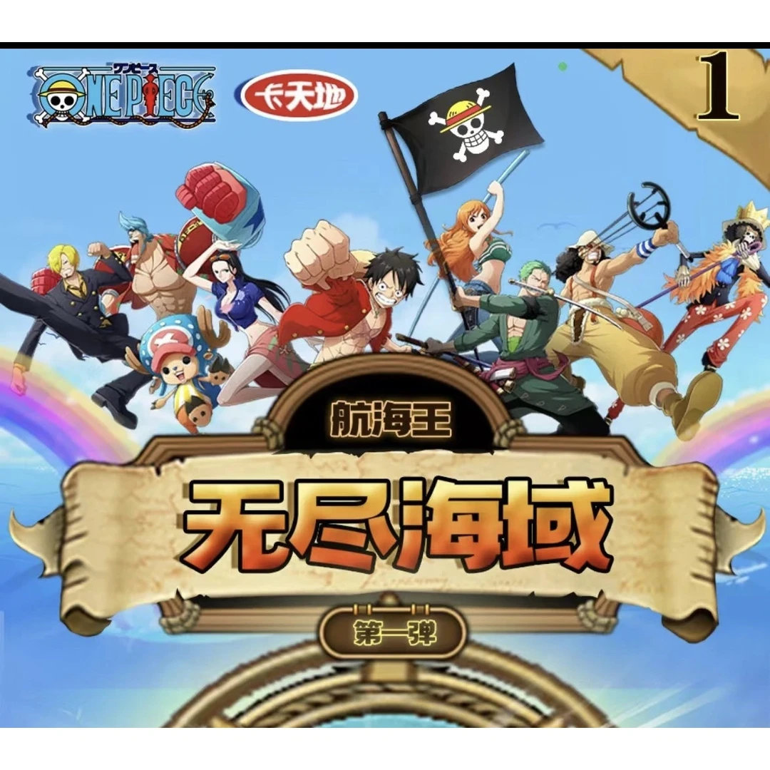 [炒菜10包起]卡天地 第一弹海贼王 无尽海域 收藏卡-(代拆不退)