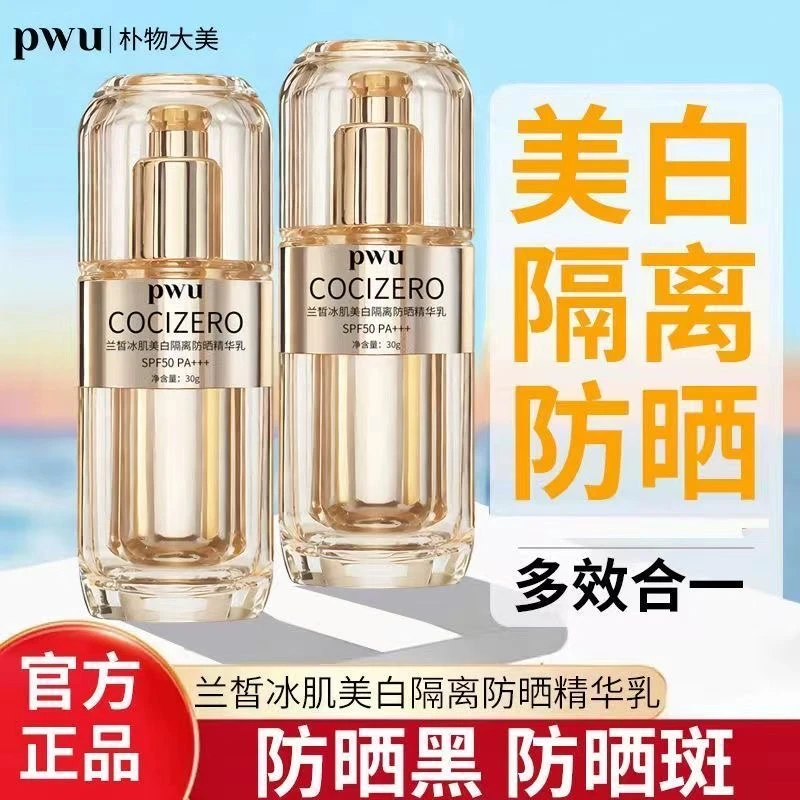 SPF50倍防晒霜乳隔离紫外线美白保湿补水防水防汗清爽不油腻PA+++