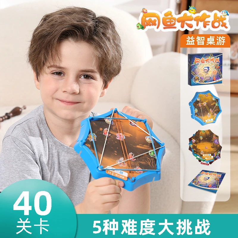 网鱼大作战益智桌游玩具儿童专注力思维训练捕鱼逻辑亲子互动游戏
