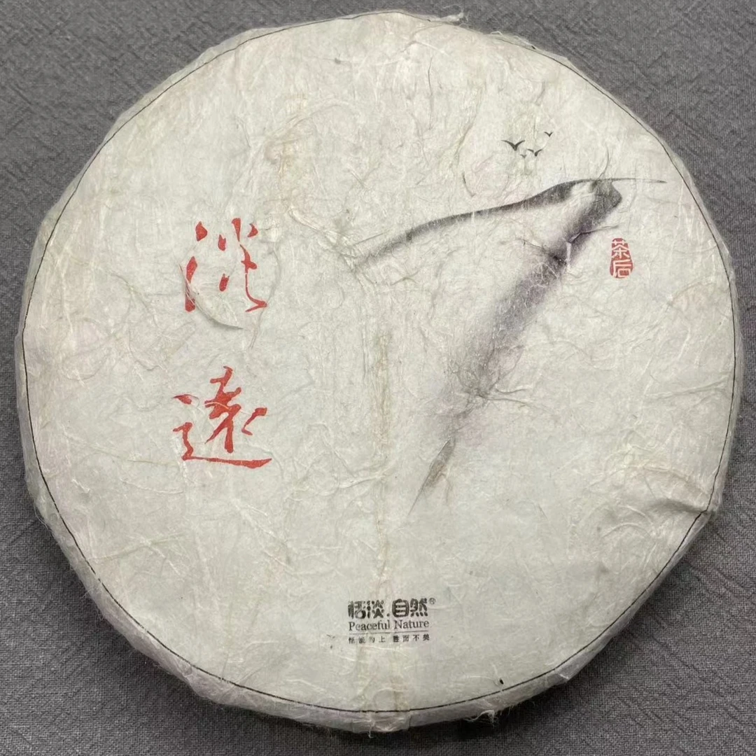发烧级·2019【淡远】易武森林高杆头春古树名山普洱茶