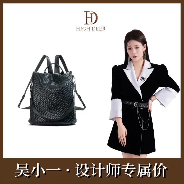 HIGH DEER/高鹿牛皮双肩包女轻奢潮牌经典设计师黑色大容量HD0274