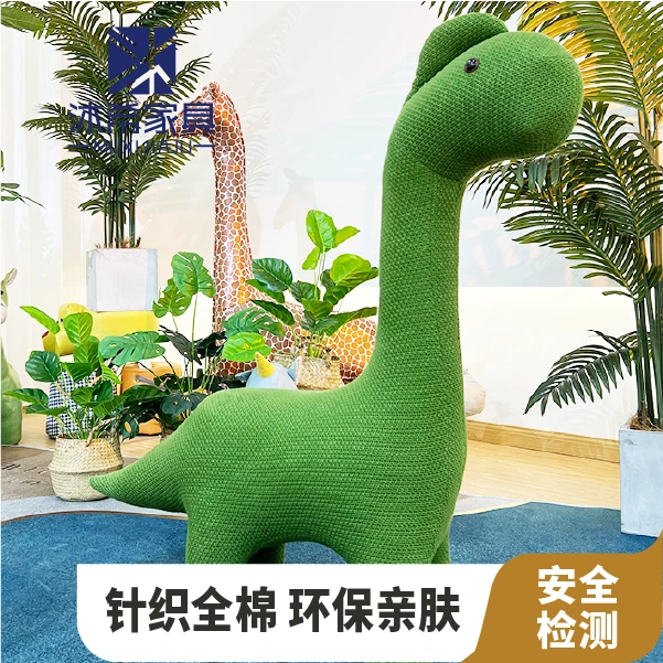 【沐希家具】纯棉线针织小恐龙坐凳，孩子都喜欢，冬天超级舒服卡通