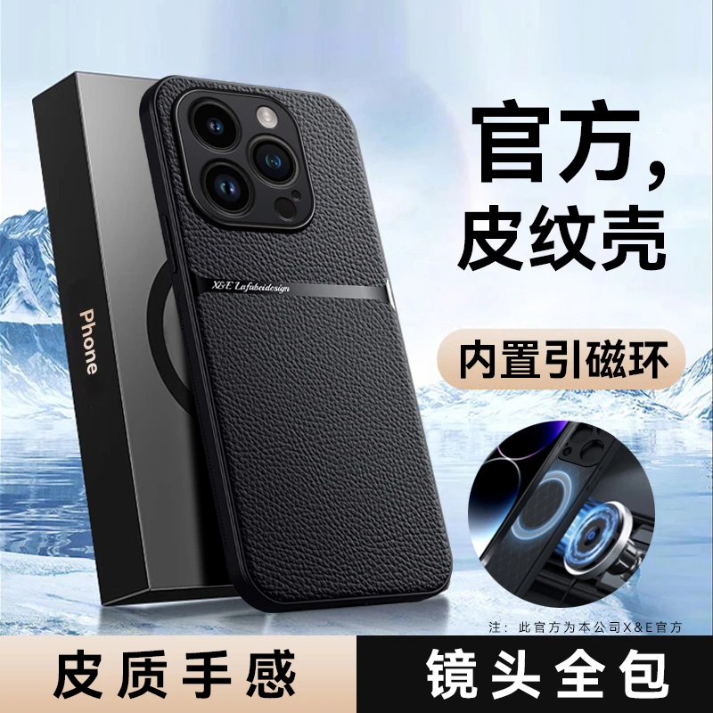【高档皮纹+磁吸全包保护】适用苹果15Pro手机壳商务裸机手感