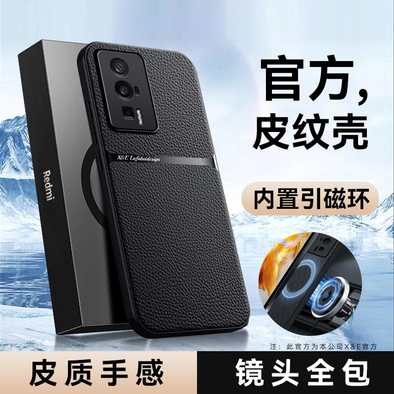 【高档皮纹+磁吸全包保护】适用红米K60/Pro/E手机壳商务裸机手感