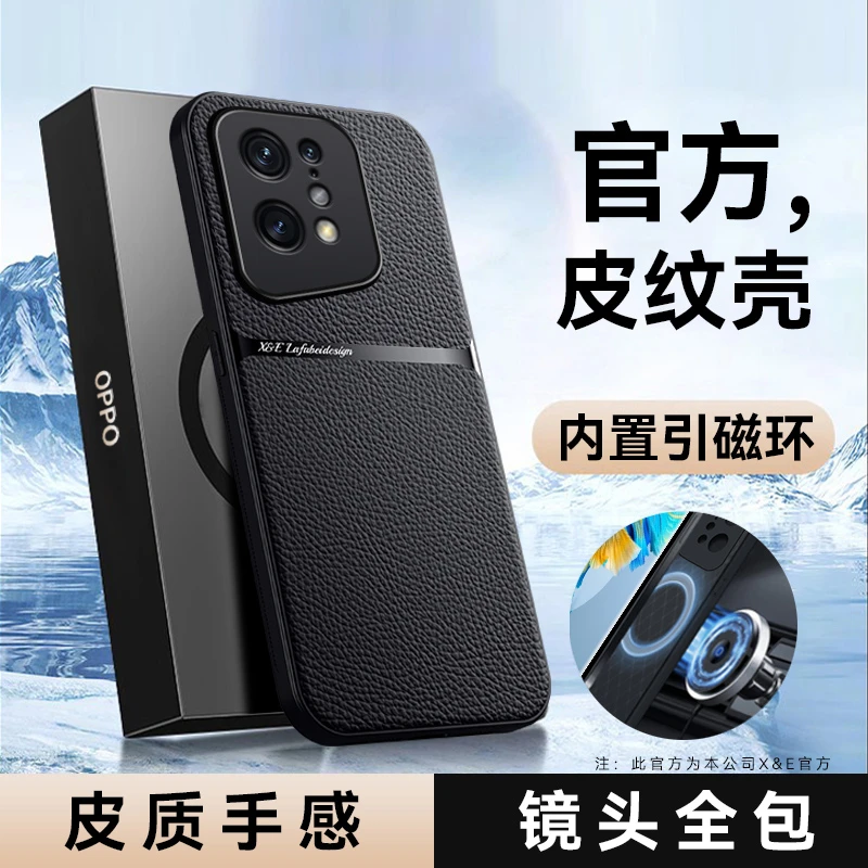 【高档皮纹+磁吸全包保护】适用OPPO Findx5Pro手机壳商务手感