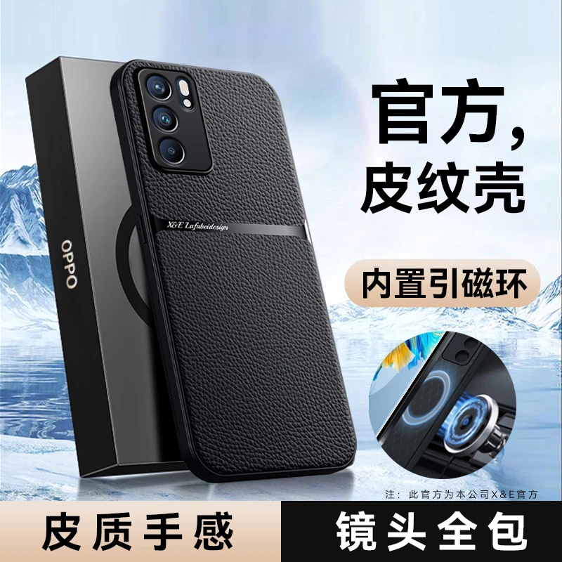 【高档皮纹+磁吸全包保护】适用OPPOReno6手机保护壳商务裸机手感
