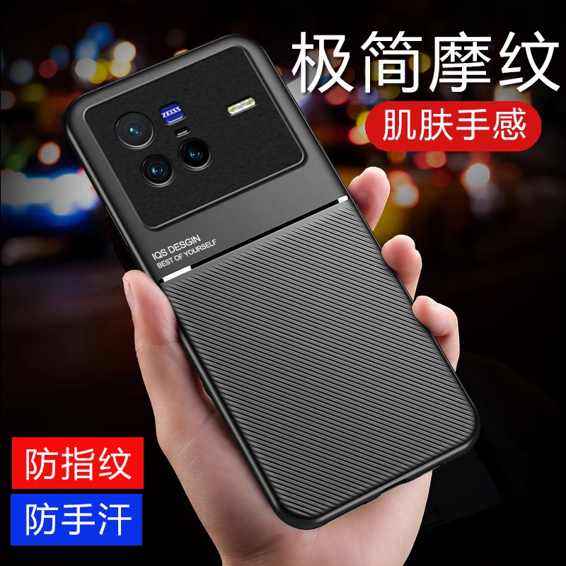 适用vivoX80/Pro手机壳【极简摩纹+磁吸铁片】防摔高端保护壳套