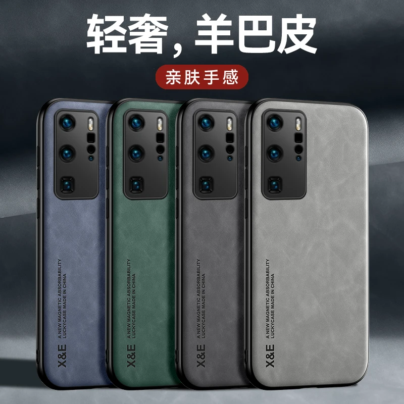 【轻奢羊巴皮+细腻绒面】华为P40/Pro/+/Lite手机壳软壳镜头保护