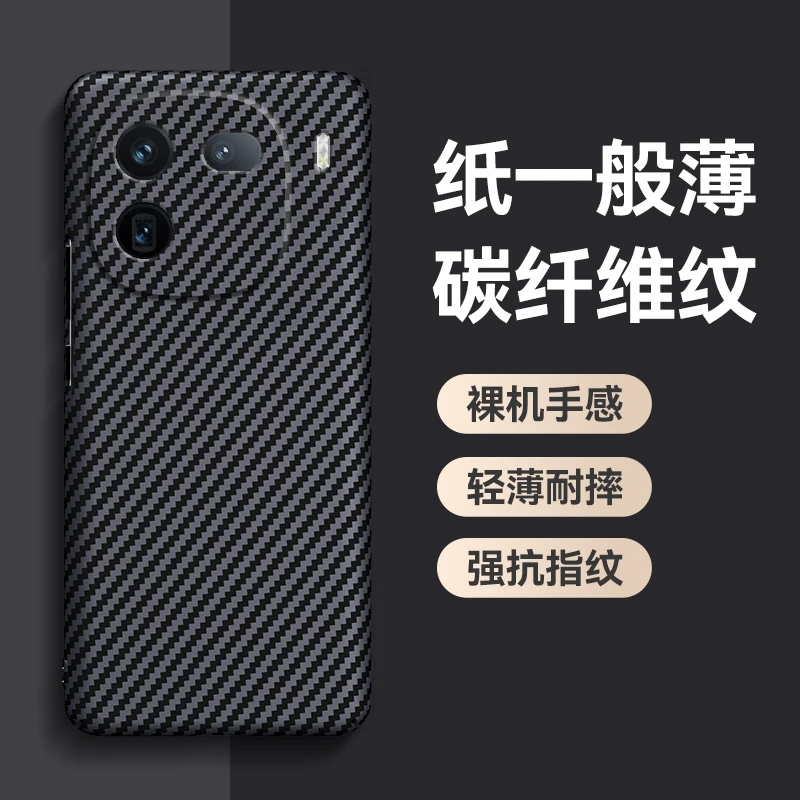 适用于iQOO12Pro碳纤纹肤感磨砂手机壳【轻薄防摔+手感舒适】