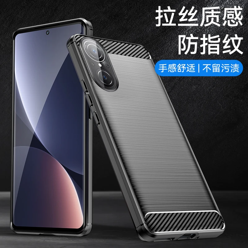 适用华为Nova9SE碳纤纹拉丝磨砂手机壳【四角防摔+手感舒适+简约】