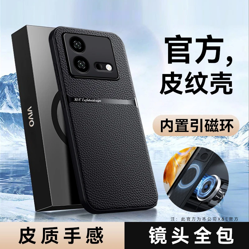 【高档皮纹+磁吸全包保护】适用iQOONeo8/Pro手机壳商务裸机手感