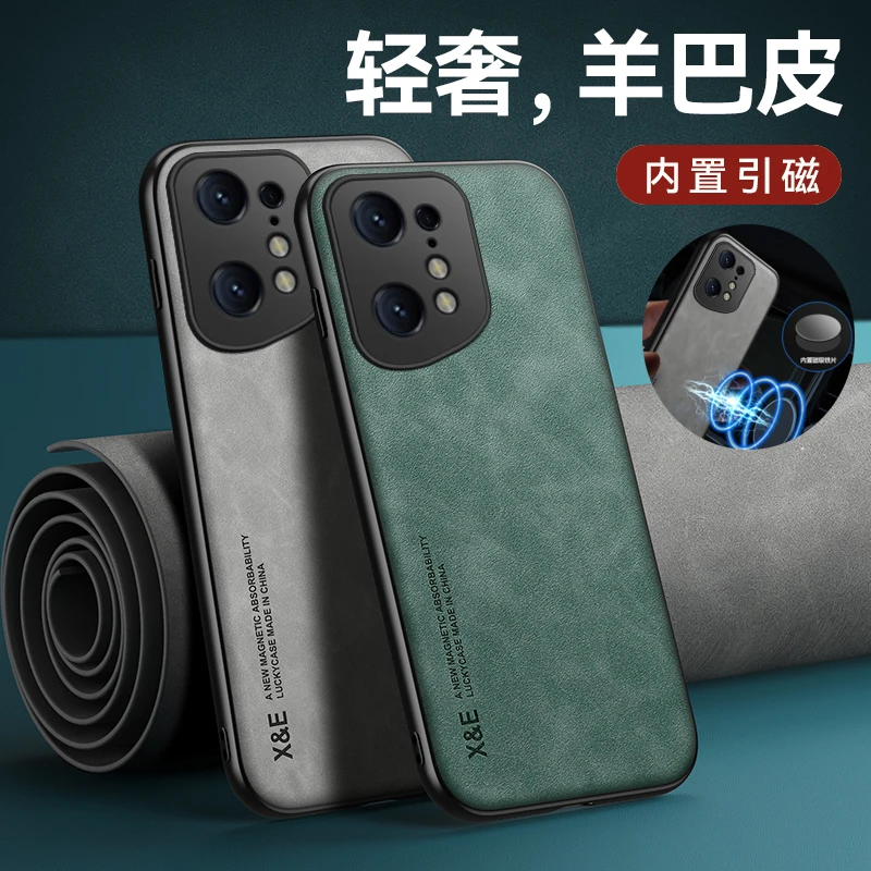 【轻奢羊巴皮+内置磁吸铁片】OPPOFindX5/Pro手机壳防摔镜头保护