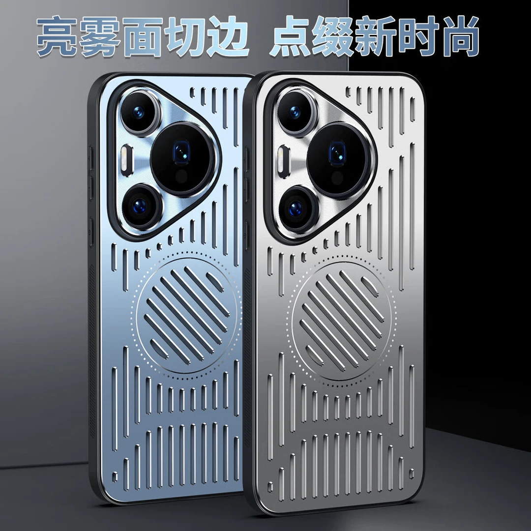 【冰感散热+磁吸】适用华为Pura70手机壳Pro铝合金属Ultra磨砂壳