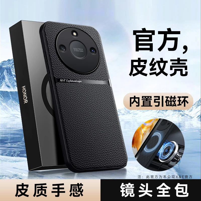 【高档皮纹+磁吸全包保护】适用荣耀X50手机保护壳商务裸机手感