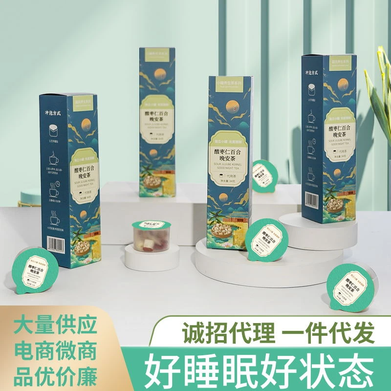 酸枣仁百合晚安茶熬夜独立组合甄选真材实料好茶品质配料手工