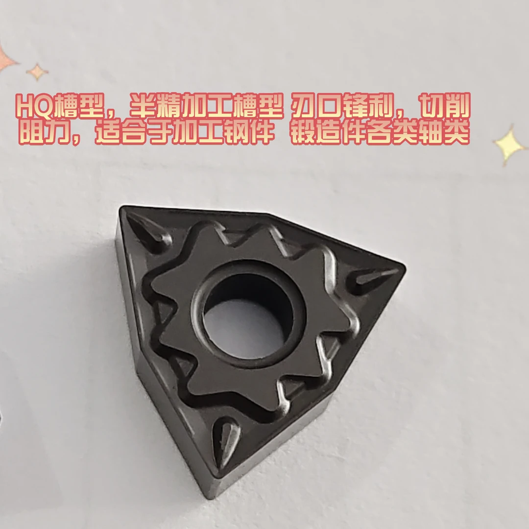 WNMG0804数控刀片刀具刃口锋利耐磨精车模具碳钢加工