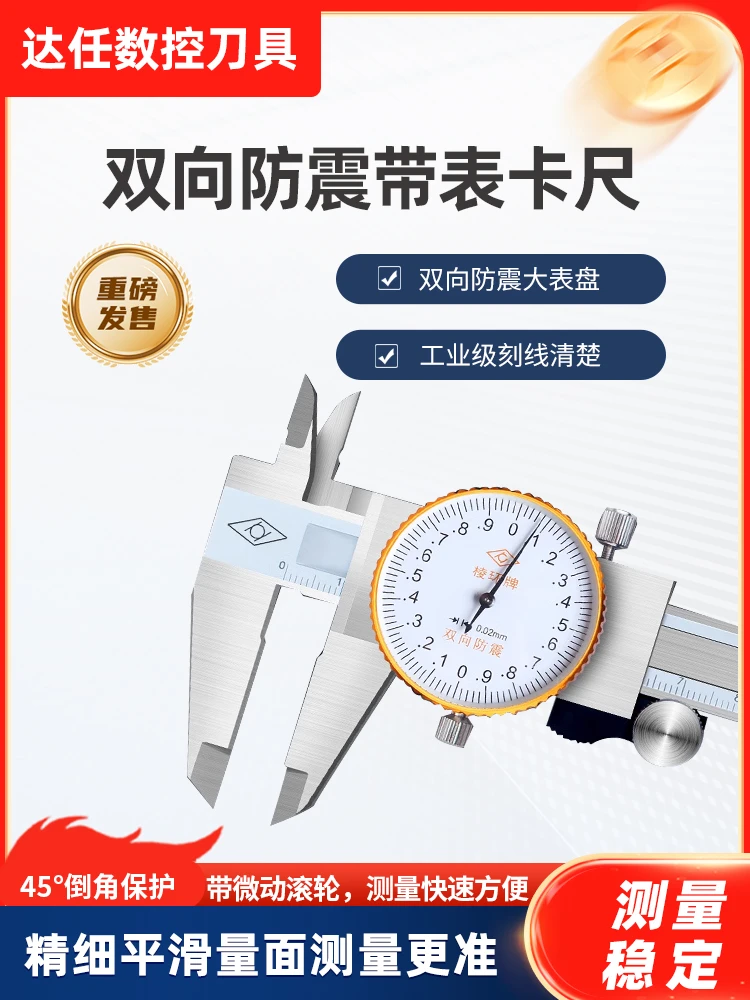 棱环双向防震帯表卡尺0-1500-2000-300游标带表