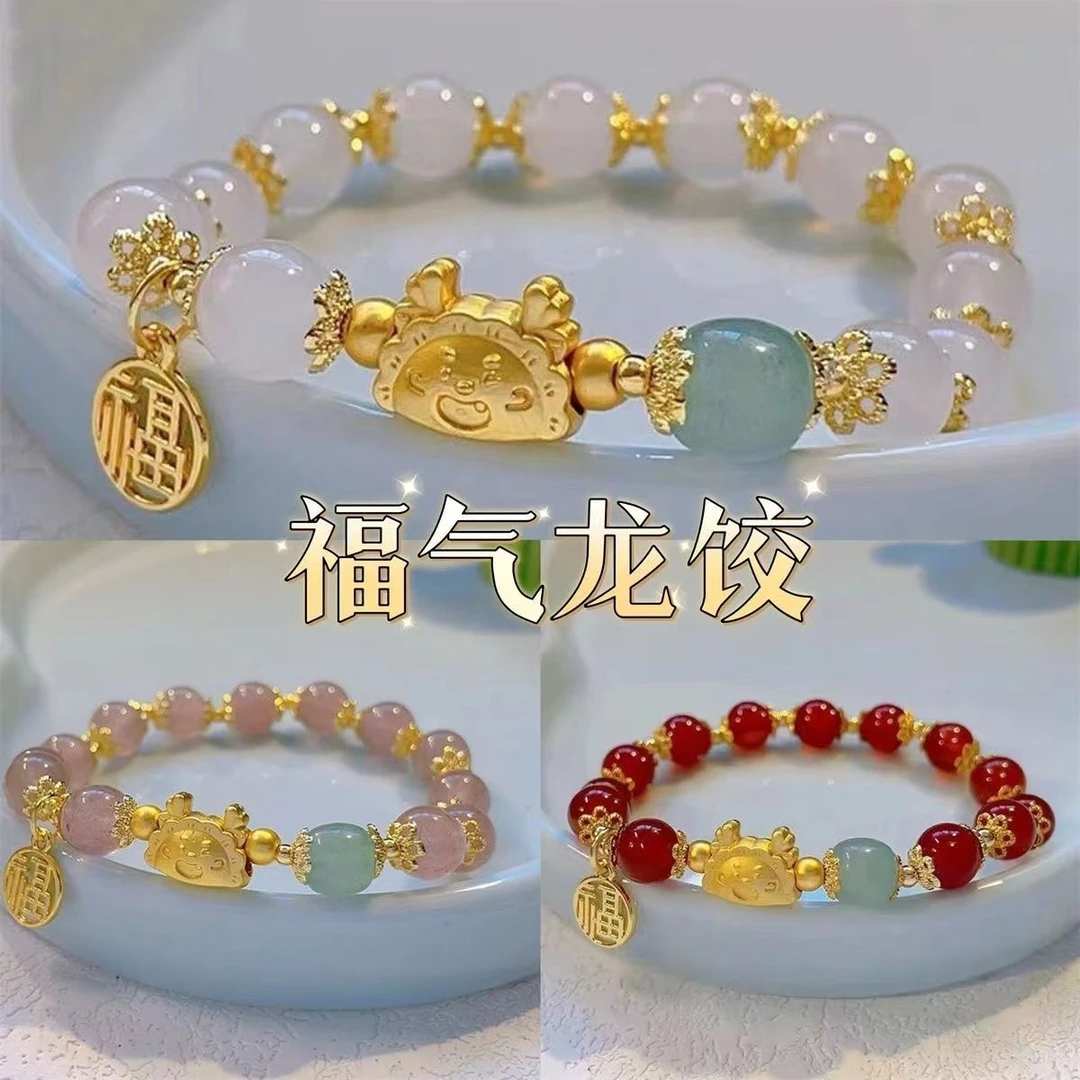 合金手链 2024本命龙年手链女招财手串龙蒸饺国风百搭龙饰品