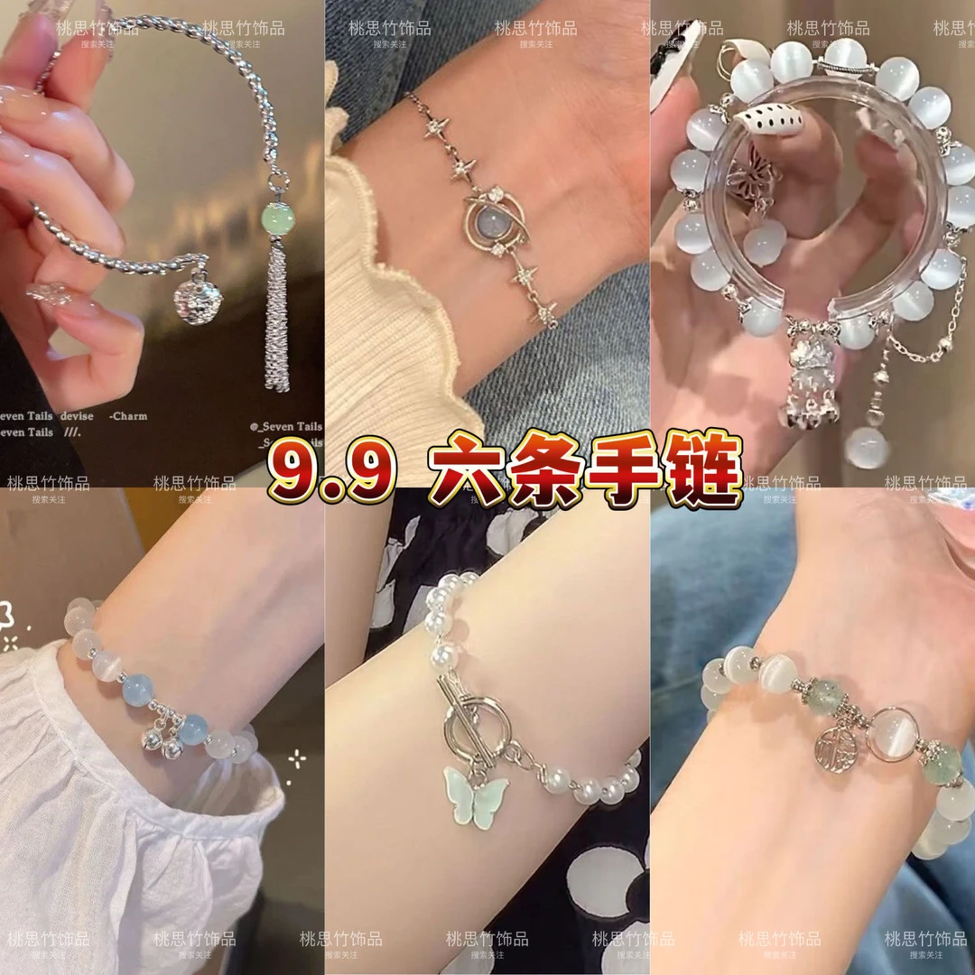 合金玻璃手链 芸伊六件套新中式绿色宫铃流苏 节节高升闺蜜手链