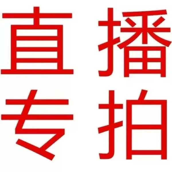 金弹子盆景素材(直播间专用，一物一拍)