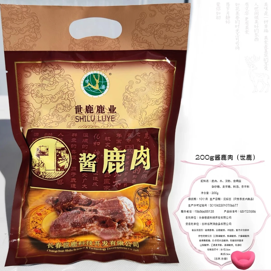 酱鹿肉/鹿腱子/鹿皮腩组合装熟食吉林特产直发
