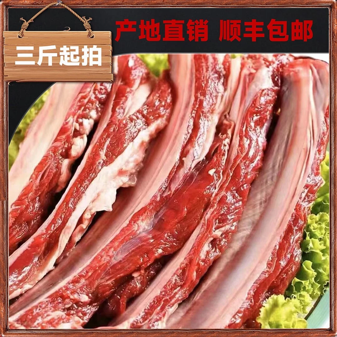 【精排】排骨3斤/4斤/5斤/10斤  当天屠宰营养美味